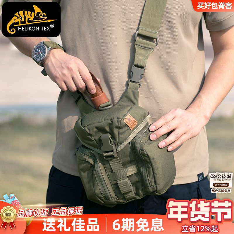 Helikon赫利肯水壶包日常通勤户外登山挎包单肩包斜挎包水壶袋男,运动包/户外包/配件,挎包/拎包/休闲包,淘宝优惠券,粉丝福利购,淘宝优惠卷