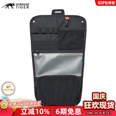 德国塔虎 TT模块化背包面板便携办公收纳包 家用挂载包背包附件包