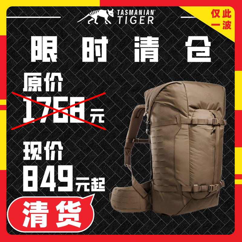 【清货】塔虎战术双肩包户外登山背包TT哨兵背包40战术包全新捡漏
