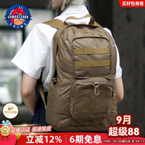COMBAT2000户外折叠登山双肩包