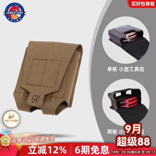 COMBAT2000副包硬挺系列小型工具包户外装备腰封配件腰包