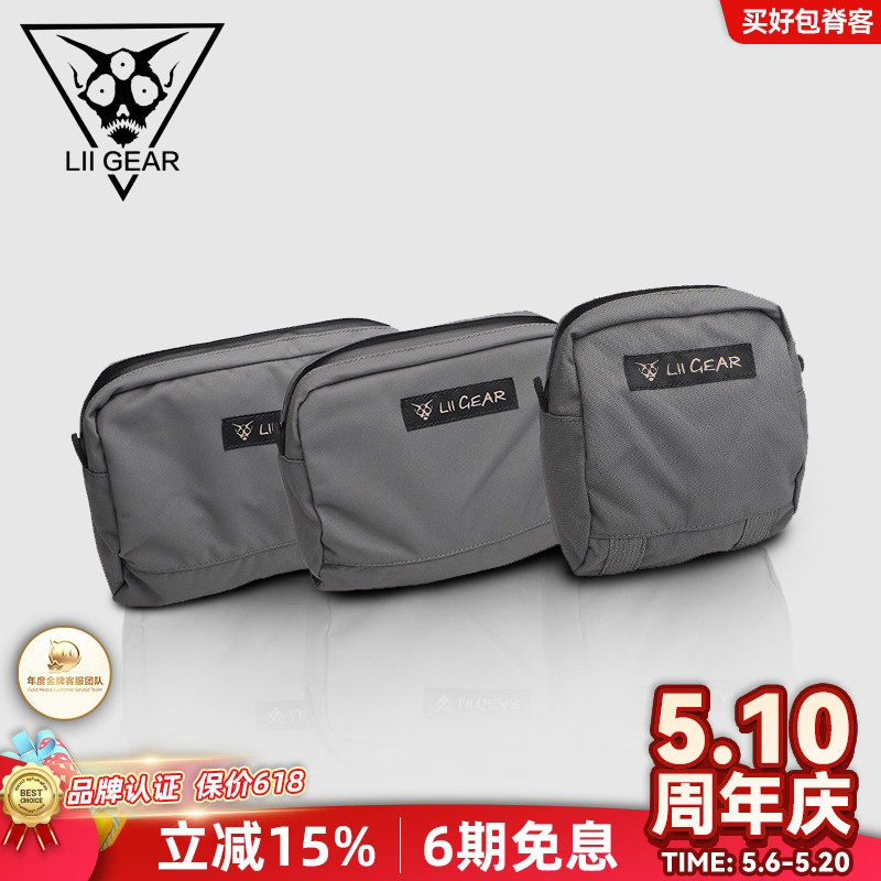 LiiGear 战术副包背包腰封扩展包大力马户外双肩包配件杂物包腰包