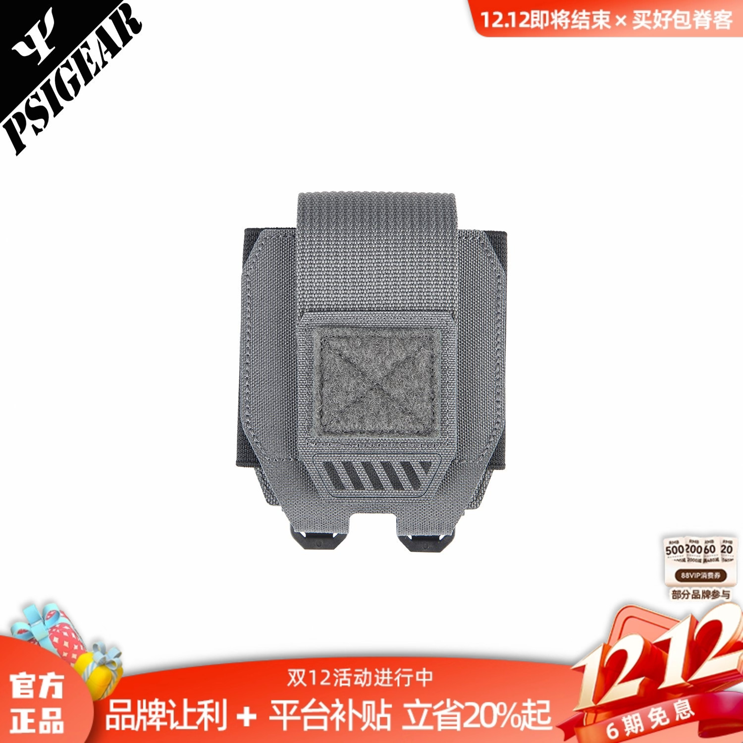 PSIGEAR手镯收纳包工具包