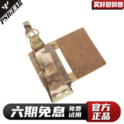 PSIGEAR MPCS内置电台包对讲机包13216背心配件挂载副包