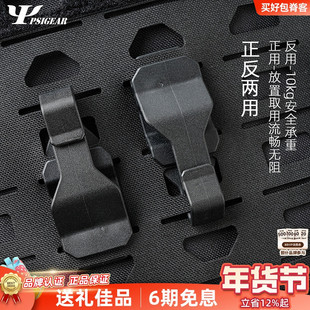 PSIGEAR Molle绳扣夹PK52070BK耐磨结实多功能背包配件挂扣插扣