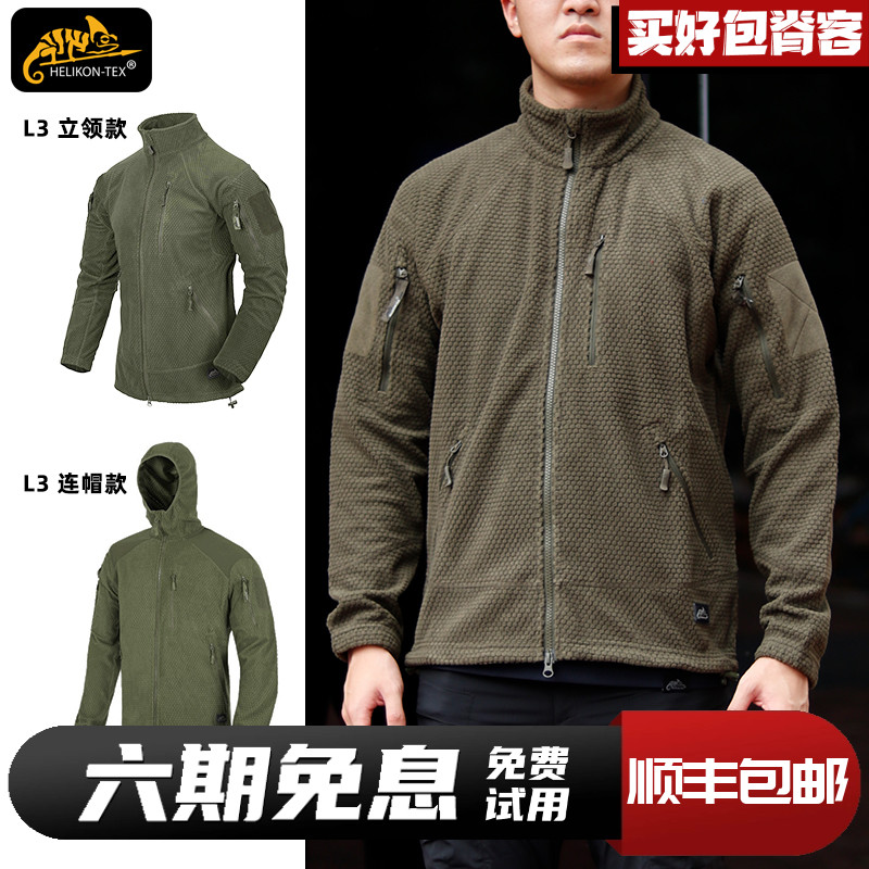 赫利肯抓绒外套耐磨抓绒衣男