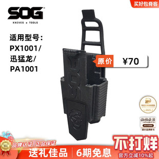 SOG索格户外工具套尼龙套多功能工具钳套附件便携野营EDC装备