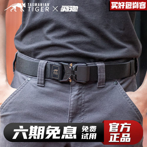 德国塔虎简易腰带38mm