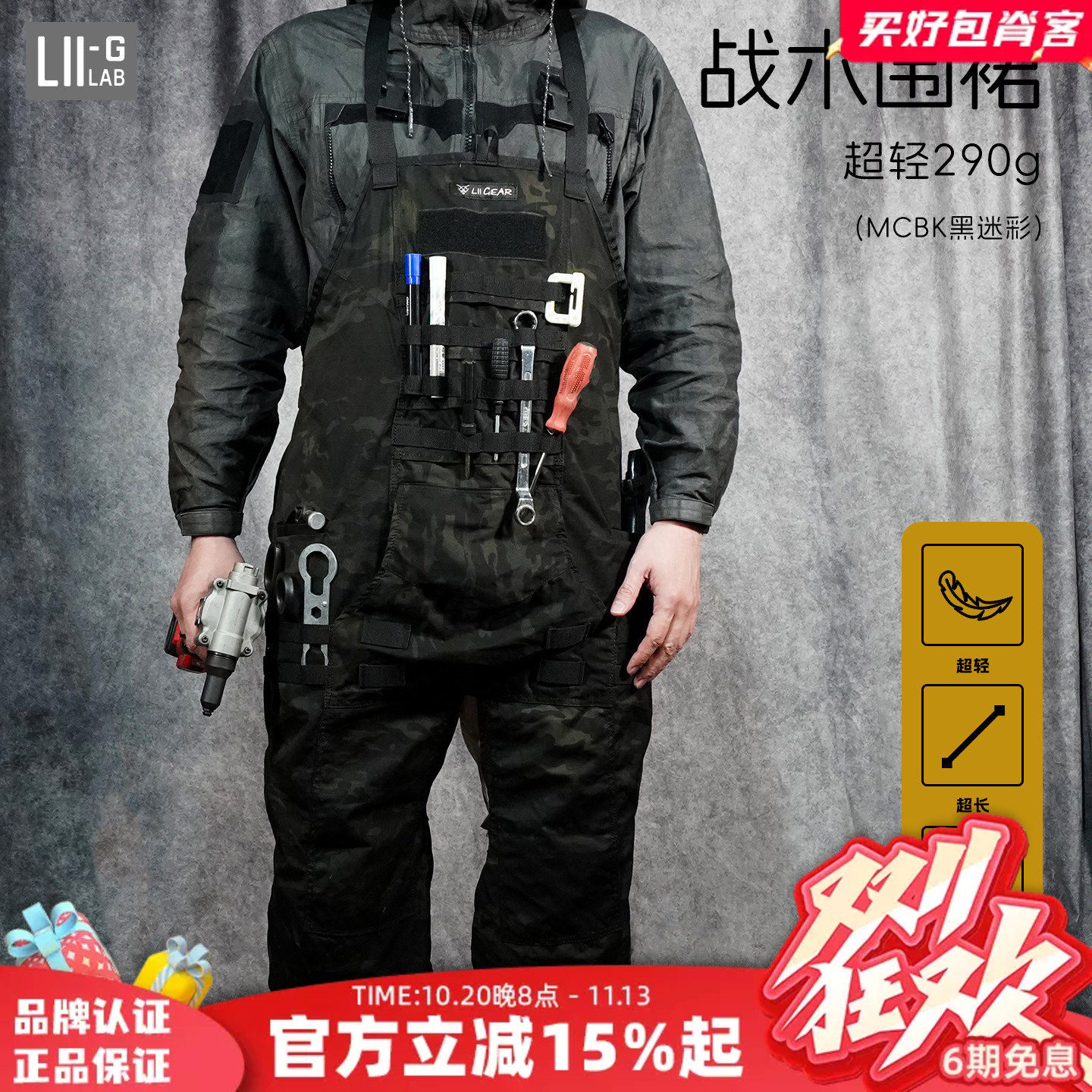 LiiGear 新品户外露营工作休闲迷彩背带裤molle战术围裙