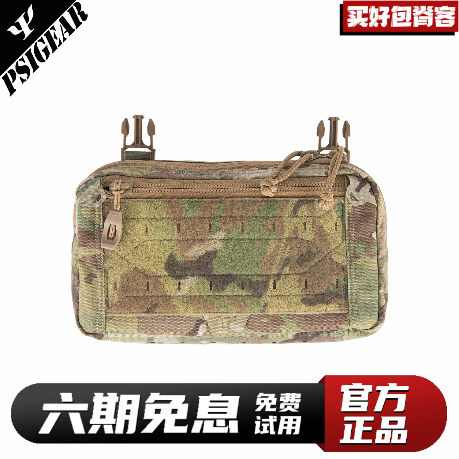 PSIGEAR户外背心魔术贴腰包