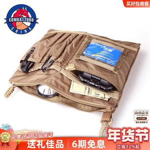 COMBAT2000信使旅行收纳包户外背包内模块魔术贴扩展包战术内胆包