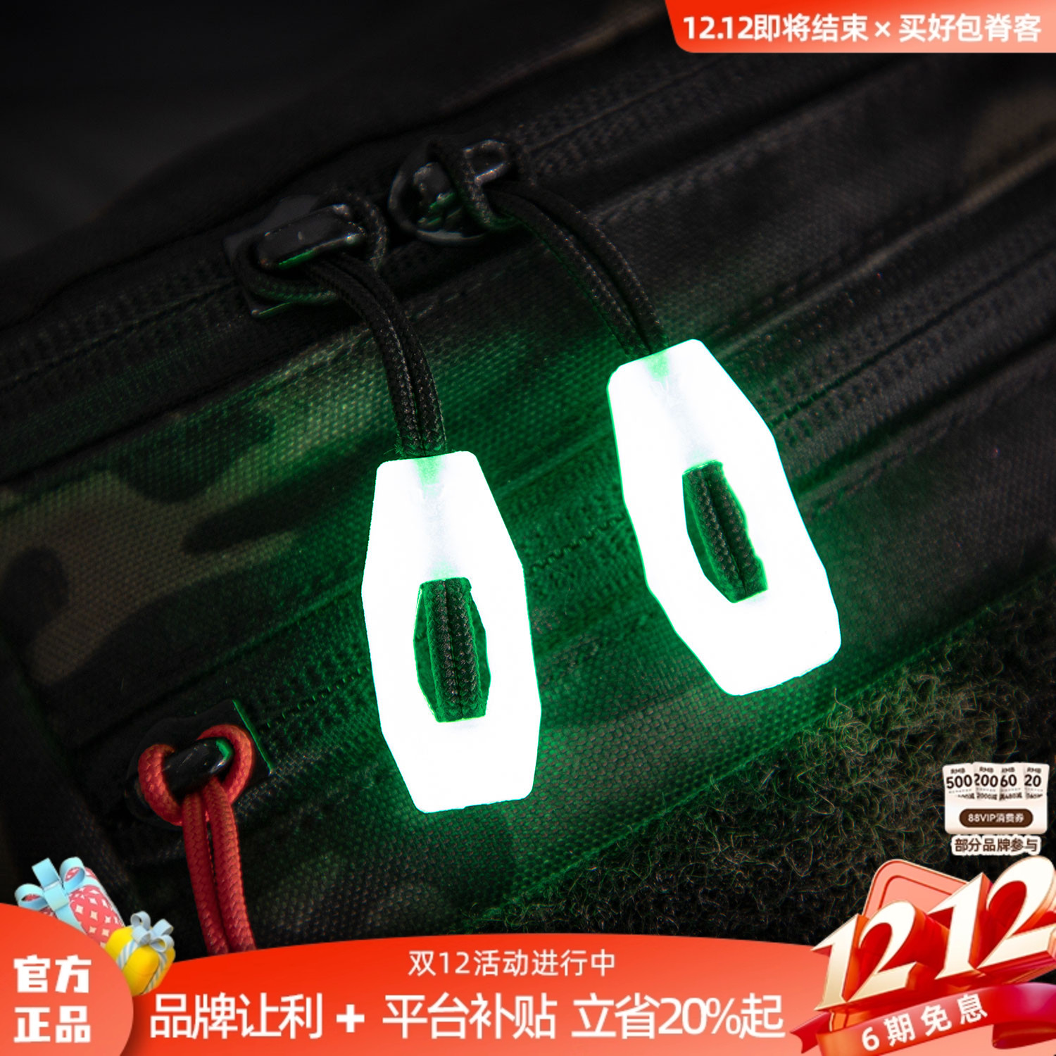 paigear夜光拉链头拉链绳