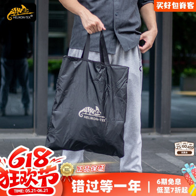 Helikon赫利肯手提袋收纳包