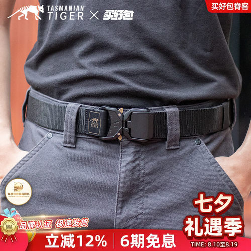德国塔虎简易腰带38mm