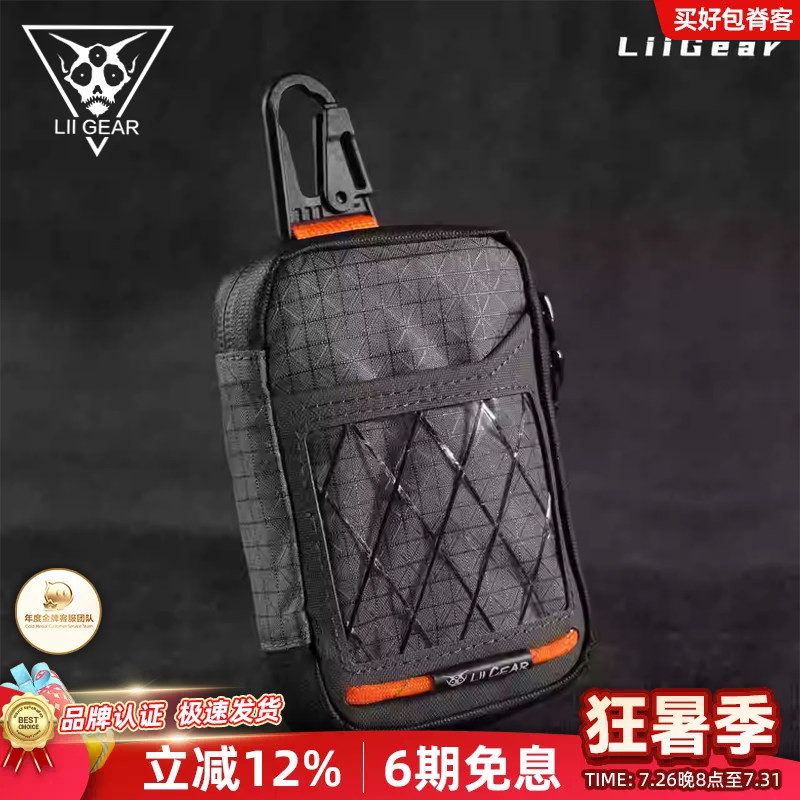 liigear硬茬Cordura多仓证件卡包