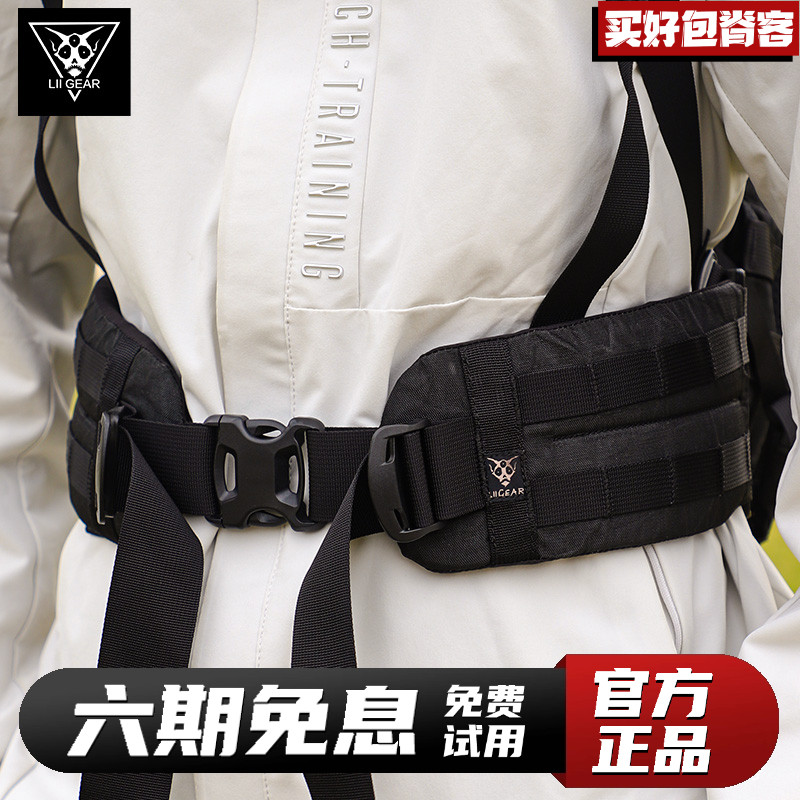 LiiGear 咆哮蟋蟀战术重装腰封河豚配件户外登山旅行快拆挂载腰带