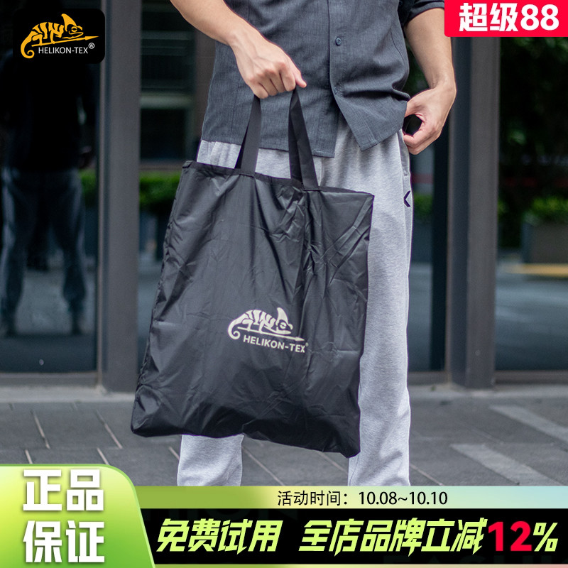 Helikon赫利肯手提袋收纳包