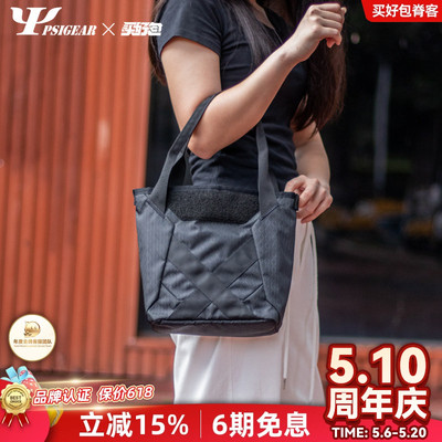 PSIGEA托特包6L手提包19L