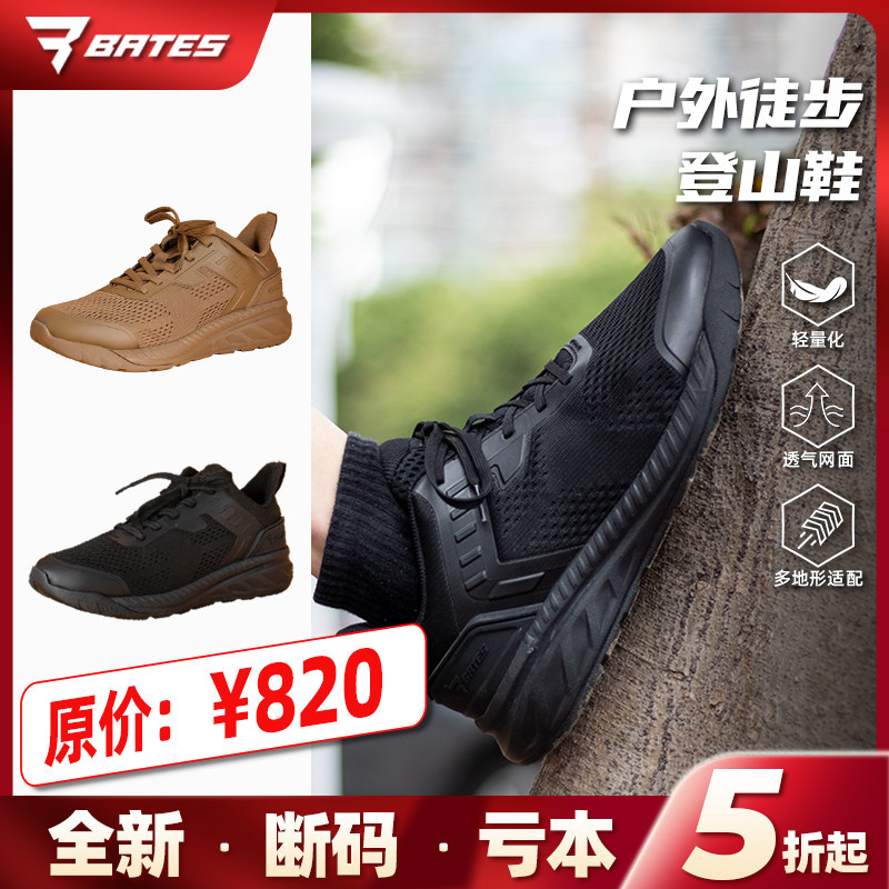 BATES贝特斯战术鞋男骑士E08820夏季户外运动鞋透气登山鞋低帮鞋,户外/登山/野营/旅行用品,登山鞋/徒步鞋,淘宝优惠券,粉丝福利购,淘宝优惠卷