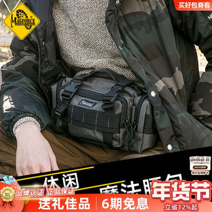 麦格霍斯magforce战术腰包男通勤挎包魔法背包斜挎包骑行胸包0402