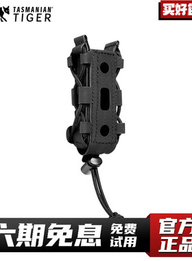 德国塔虎TT SGL多用途工具袋户外装备多功能手电筒套单联装工具套