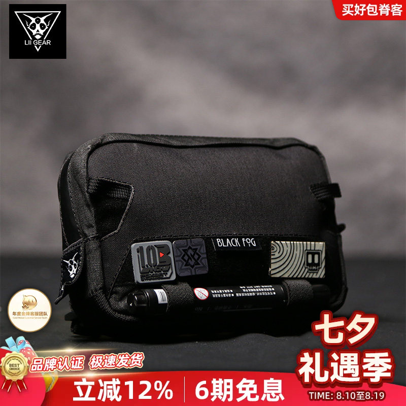 LiiGear前副包百搭拓展