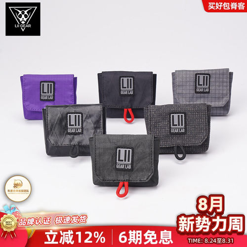 LiiGear新款手机包便携小包