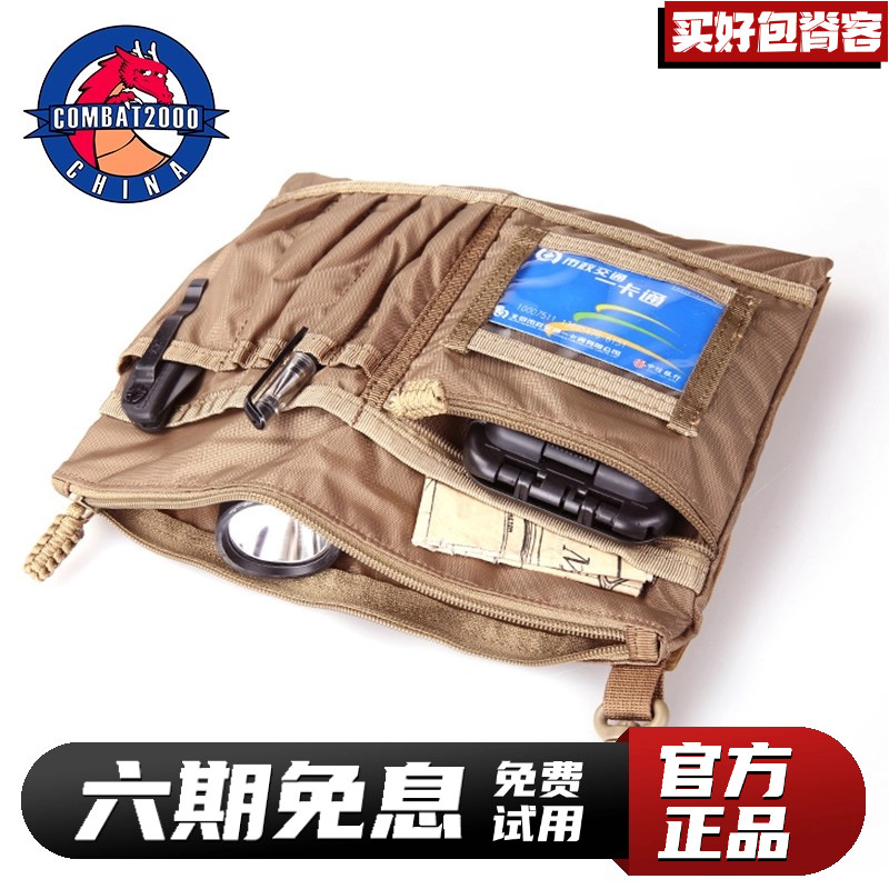 COMBAT2000信使旅行收纳包户外背包内模块魔术贴扩展包战术内胆包