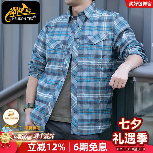 赫利肯helikon休闲衫衬品牌正品
