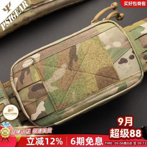 psigear杂物包户外收纳