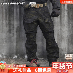 爱默生黄标G3战术裤MC原品户外作训裤夏季登山长裤男士耐磨工装裤