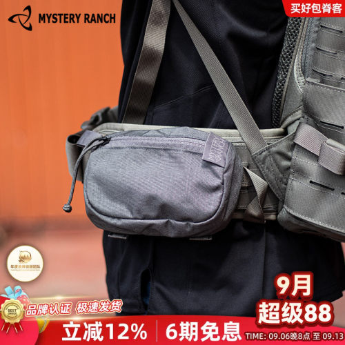 MysteryRanch神秘牧场腰包