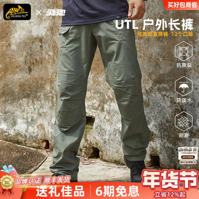 Helikon 赫利肯战术裤utl长裤春秋户外冲锋裤子utp男士耐磨工装裤