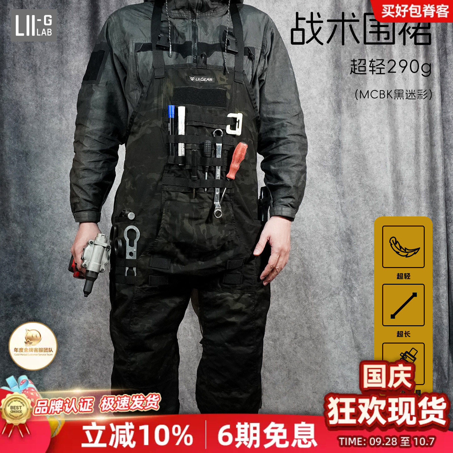LiiGear 新品户外露营工作休闲迷彩背带裤molle战术围裙