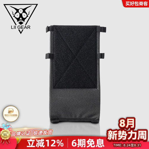 Liigear电脑挂板品牌正品