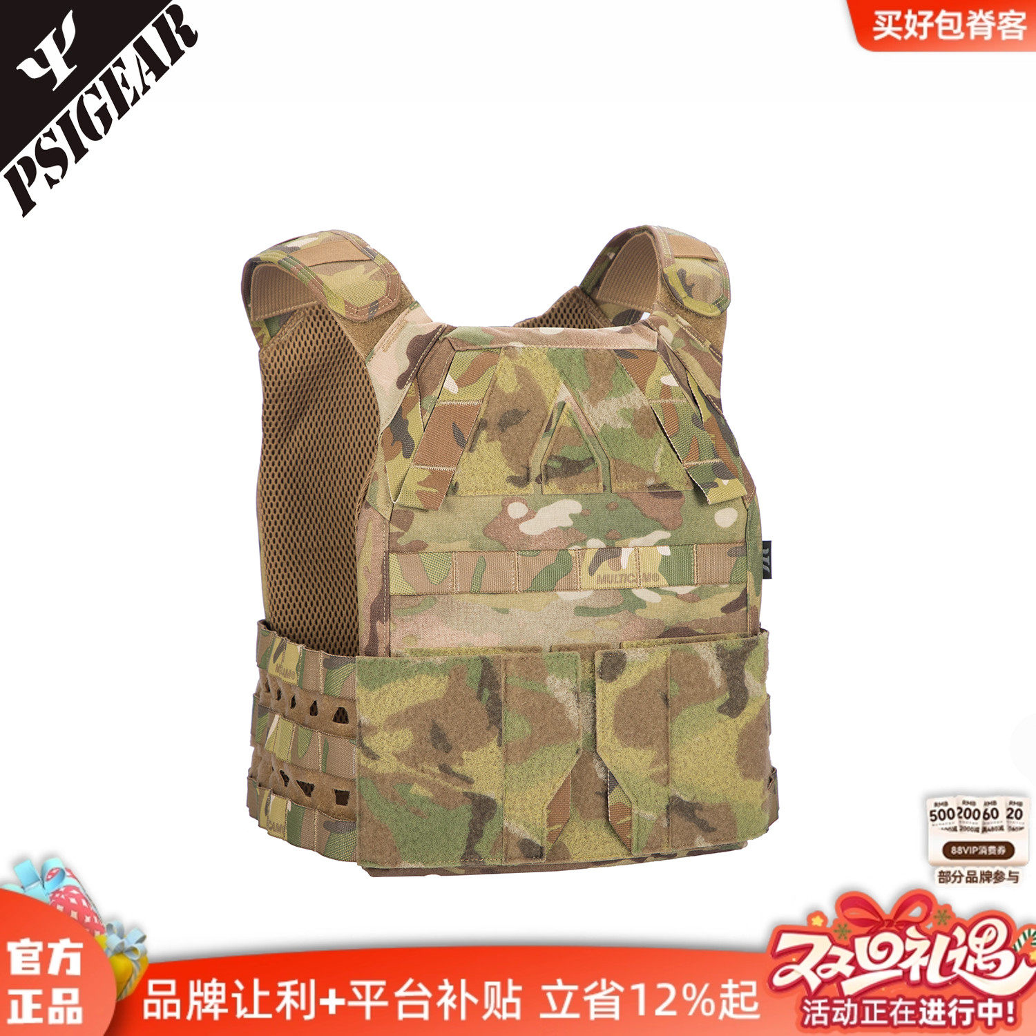 战术背心PSIGEAR品牌正品送赠品