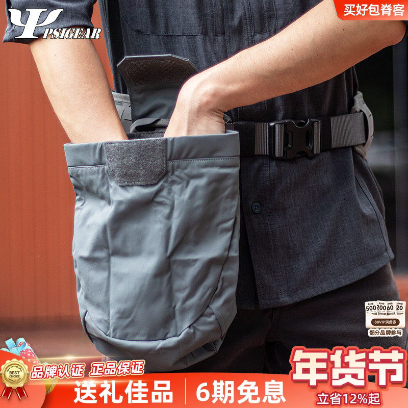 PSIGEAR回收袋PS06023户外收纳袋工具包小包腰封副包mollle腰包,运动包/户外包/配件,杂物袋,淘宝优惠券,粉丝福利购,淘宝优惠卷