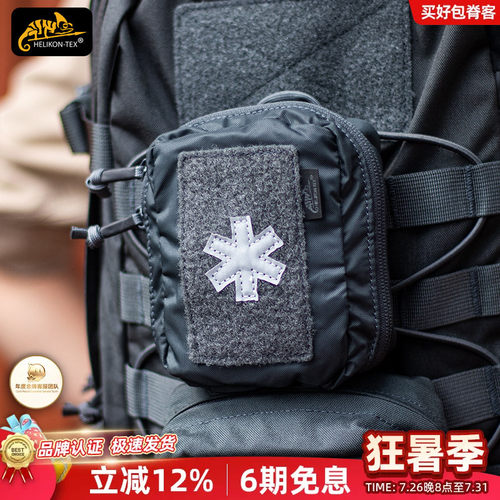 赫利肯户外战术多功能急救腰包