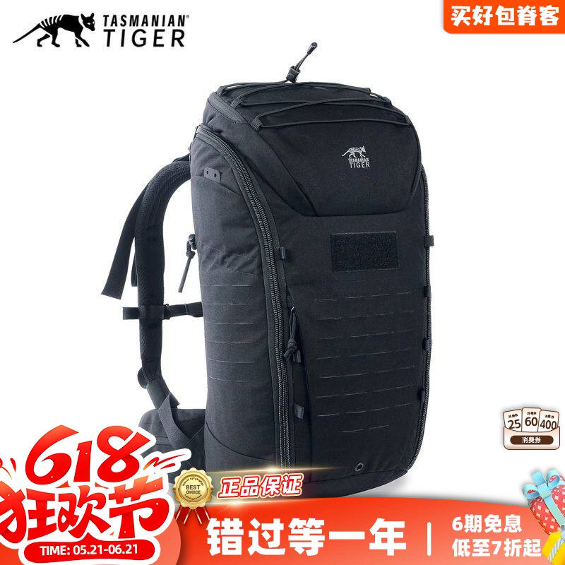 德国TT塔虎模块化背包30L户外防泼水考杜拉耐磨多功能登山双肩包