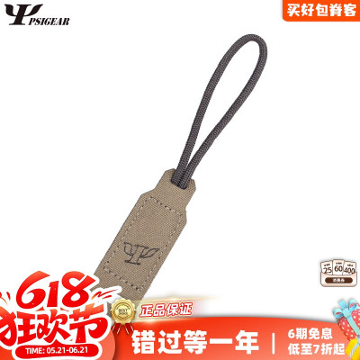 PSIGEAR快取拉手小揪揪