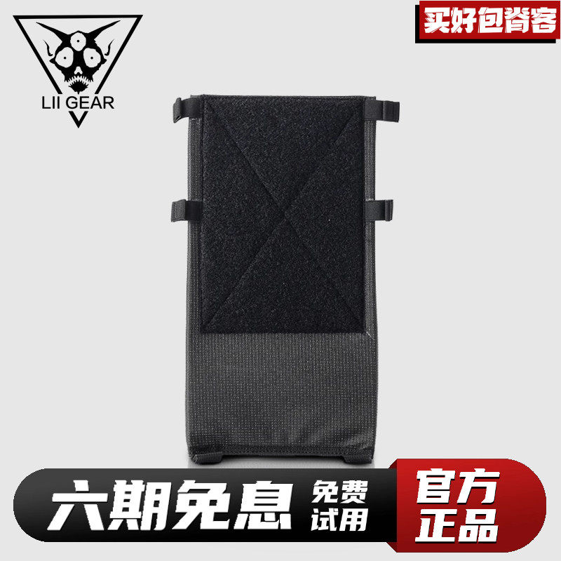 Liigear电脑挂板品牌正品