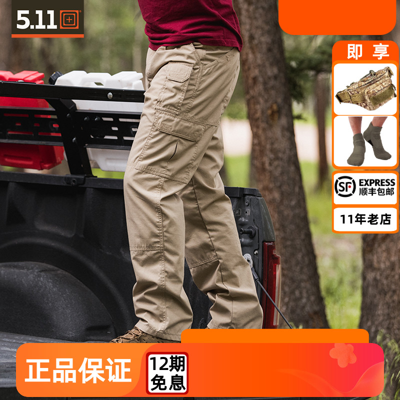 5.11战术裤耐磨抗撕裂