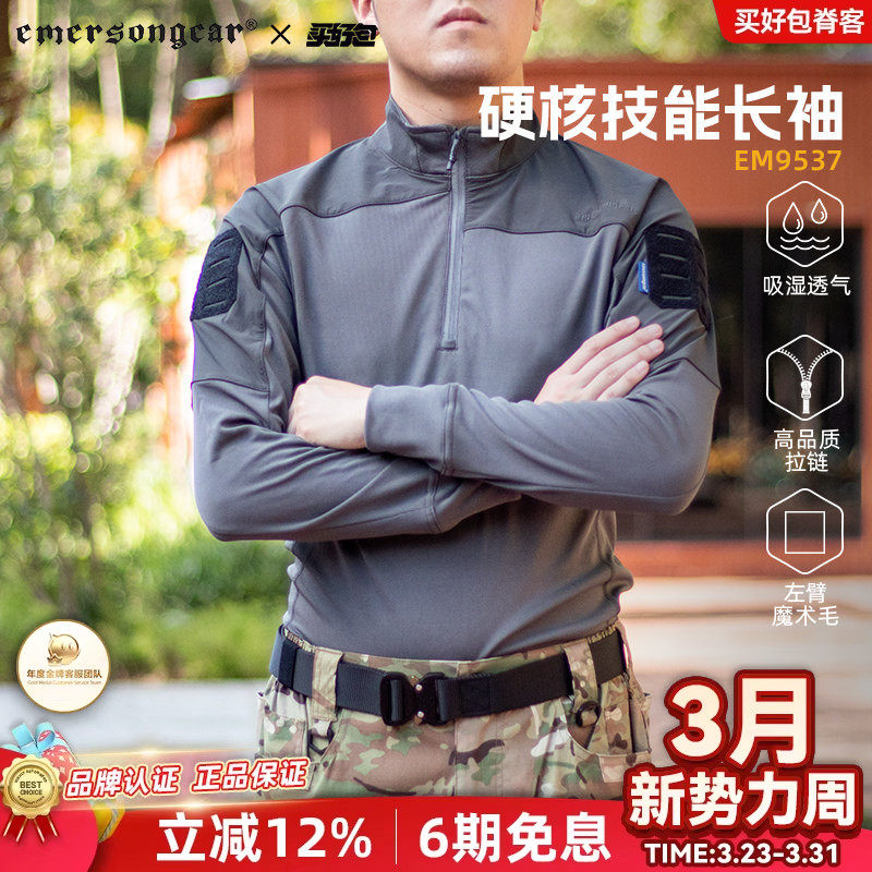 爱默生蓝标UMP蛙人服户外体能蛙服polo衫透气速干t恤战术长袖男