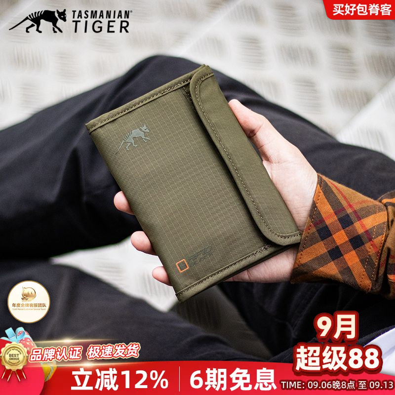 户外旅行便携防水护照包证件包图片