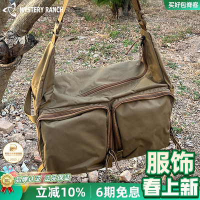 【清货】Mystery ranch神秘农场单肩包户外工具包Range Bag捡漏