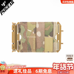 【清货】psigear HMS™ 2.0 90°MOLLE模块 PH02007