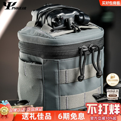 PSIGEAR NVG收纳包 PS06059