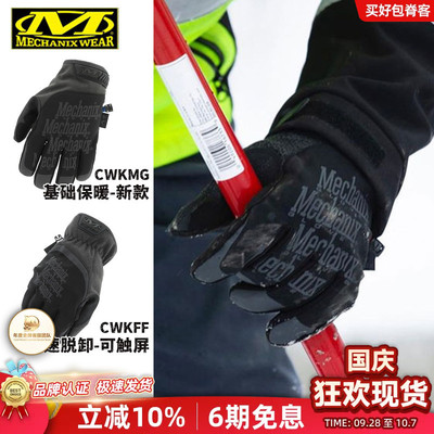 保暖手套超级技师合适0℃左右
