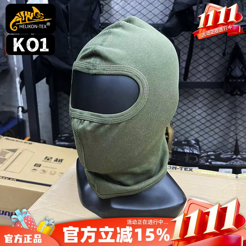 HELIKON赫利肯头套KO1 KO2户外运动滑雪骑车头盔内衬骑行防寒面罩