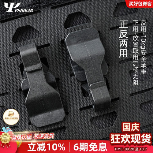 PSIGEAR绳扣夹PK52070BK